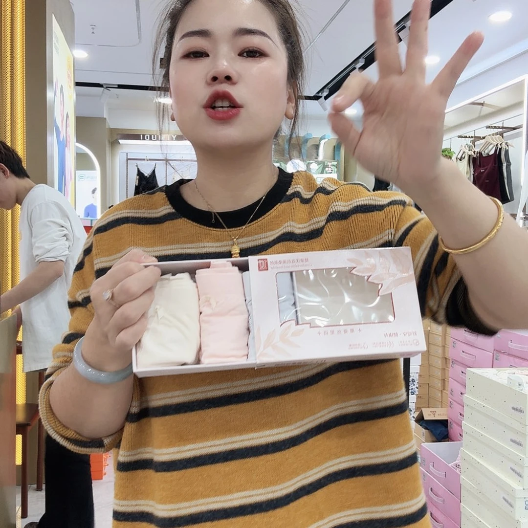 棉福利内裤3条装蚕丝内裤