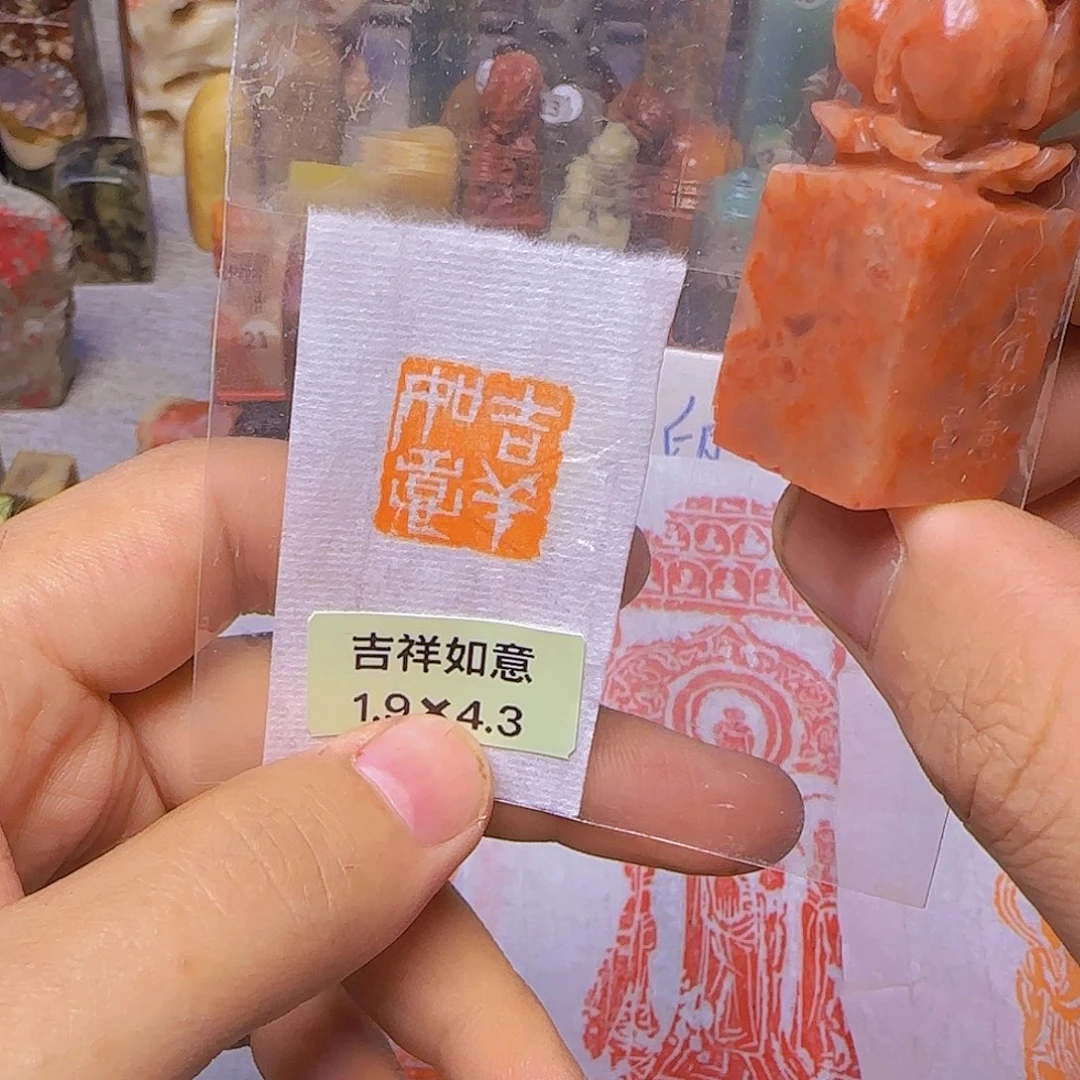 老挝石印石印章闲章