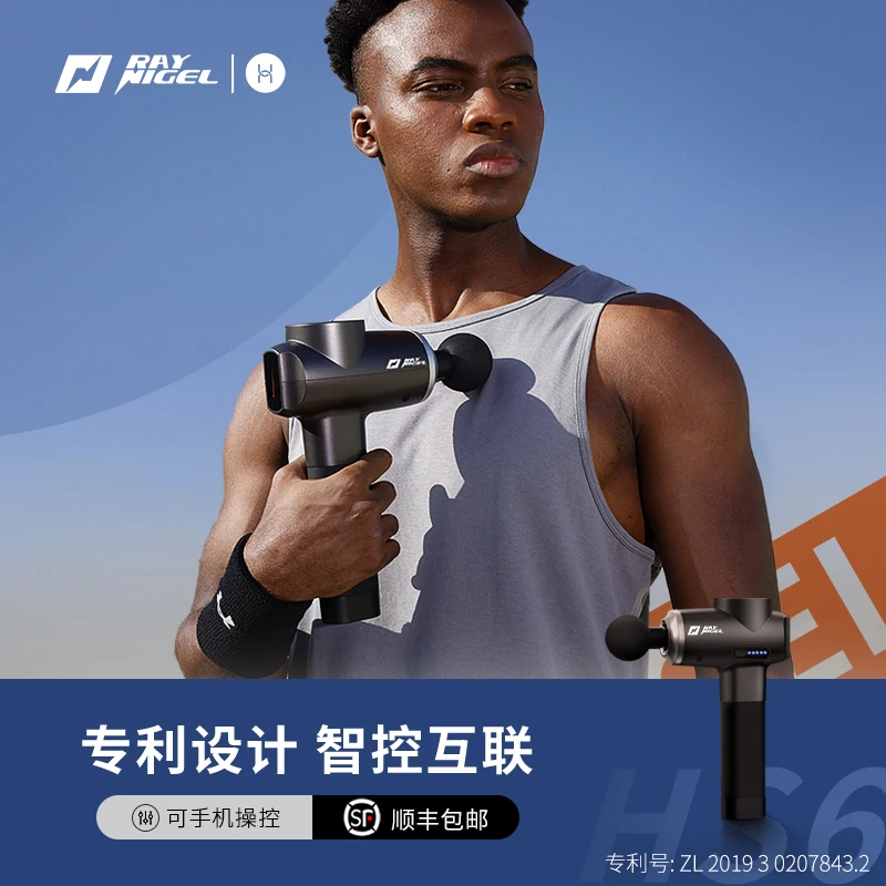美国RAYNIGEL雷尼格尔按摩筋膜枪深层肌肉放松器按摩经膜枪小型