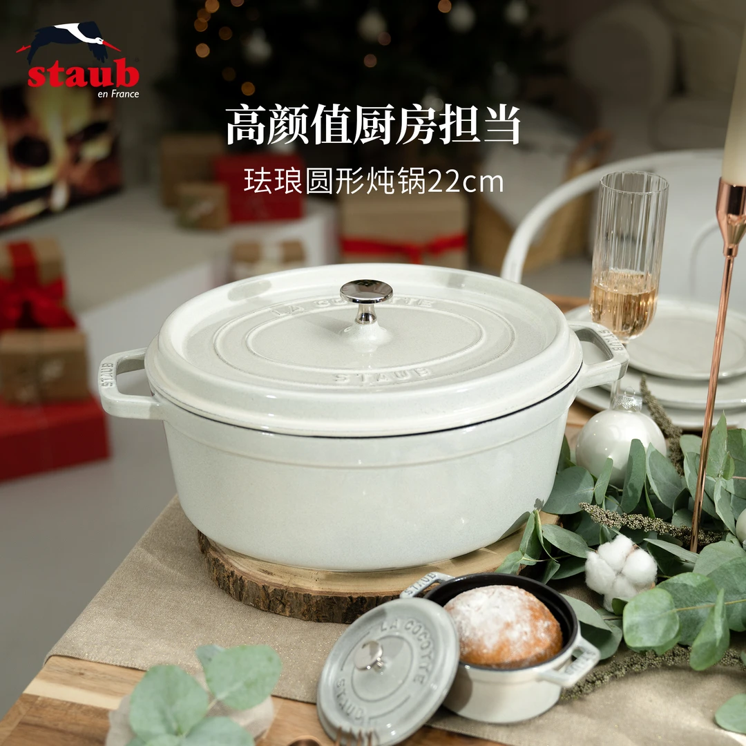 staub/珐宝珐琅锅铸铁锅法国进口厨房家用炖汤锅圆形炖锅22cm SC
