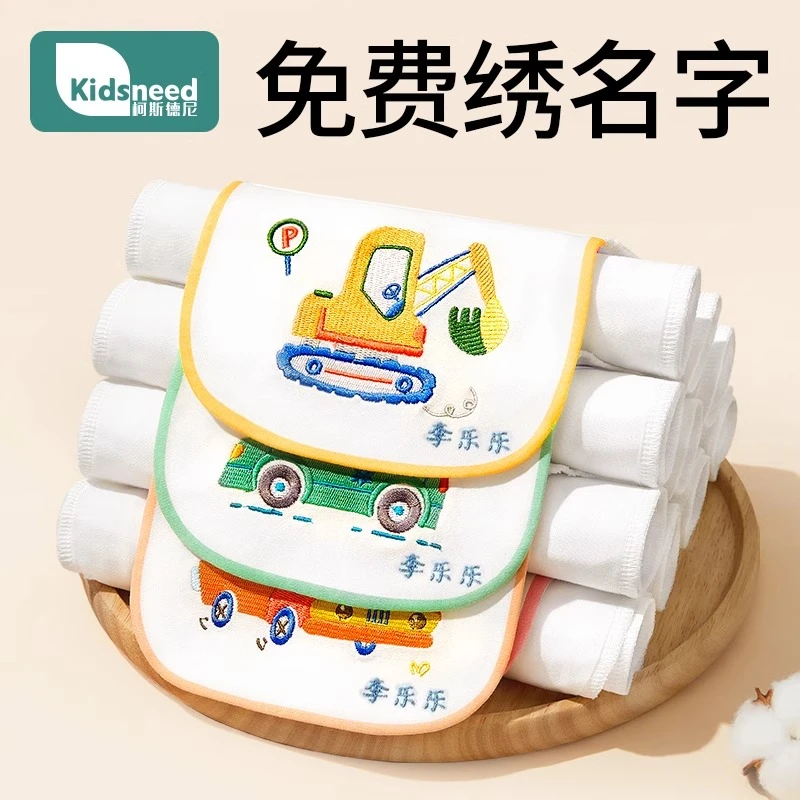 柯斯德尼吸汗巾婴儿童隔汗巾幼儿园宝宝可绣名字汗巾透气婴幼儿