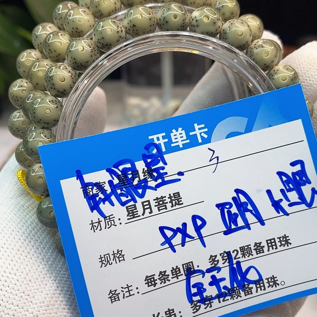 星月菩提吊坠3::::::::::::::::::
