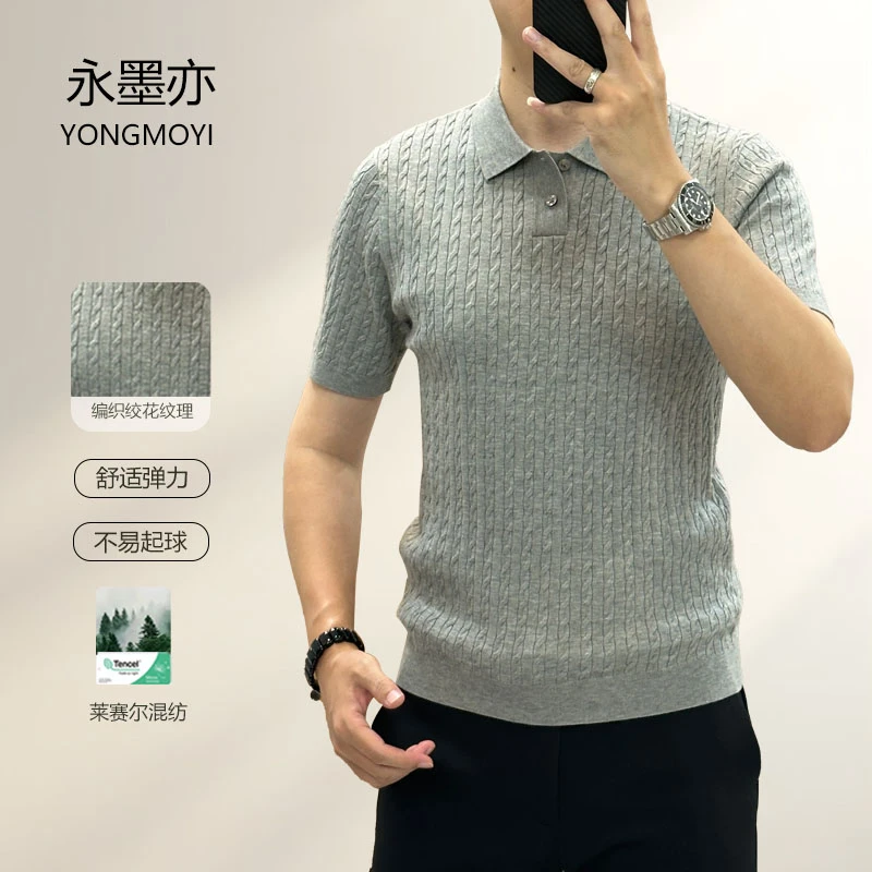 2025秋冬新品针织百搭polo短袖简约男士Polo衫修身男装88817