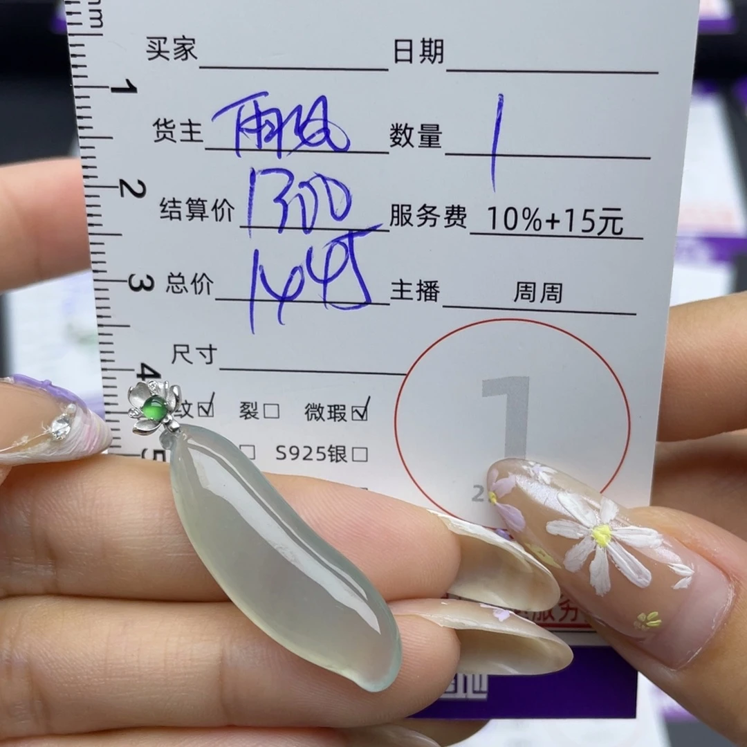 翡翠18K金镶嵌颈饰吊坠