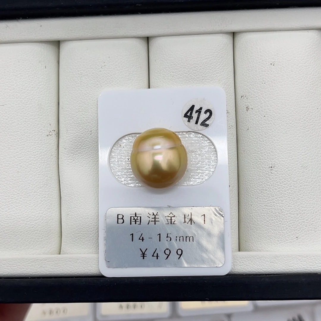定制海水珍珠未镶嵌裸珠南洋金珠14-15