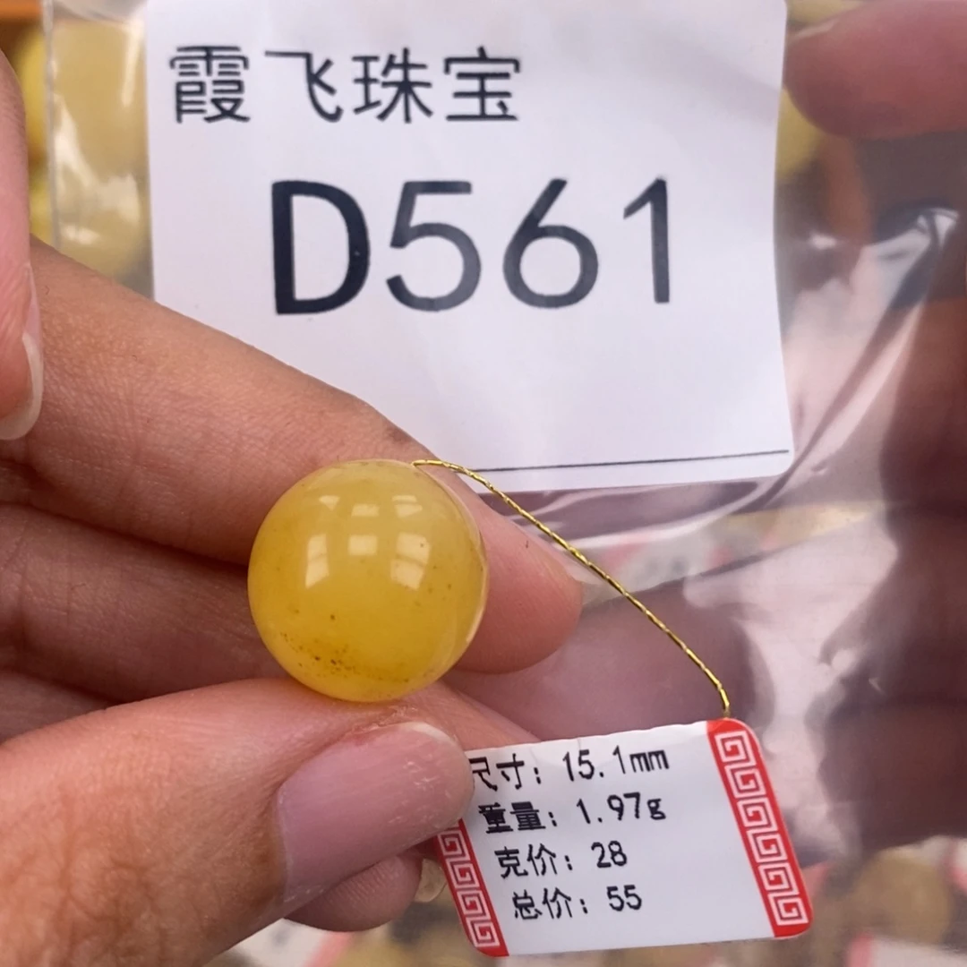 琥珀未镶嵌珠宝奇石15.1