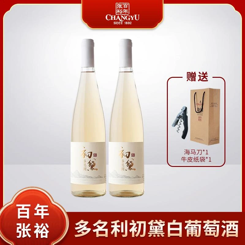 张裕多名利初黛甜型11度白葡萄酒750ml微醺女士酒送礼