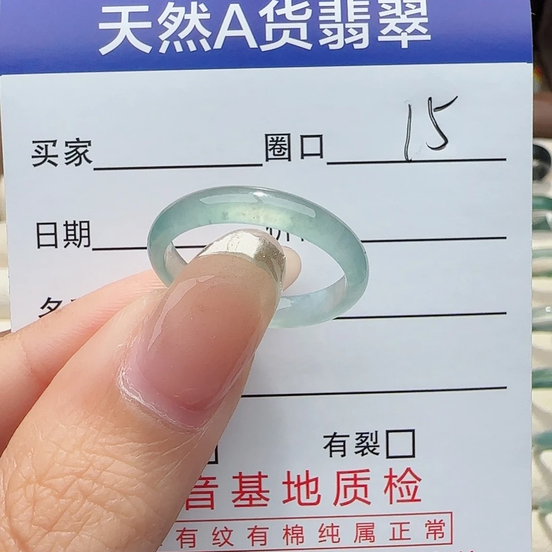 翡翠戒指未镶嵌翡翠