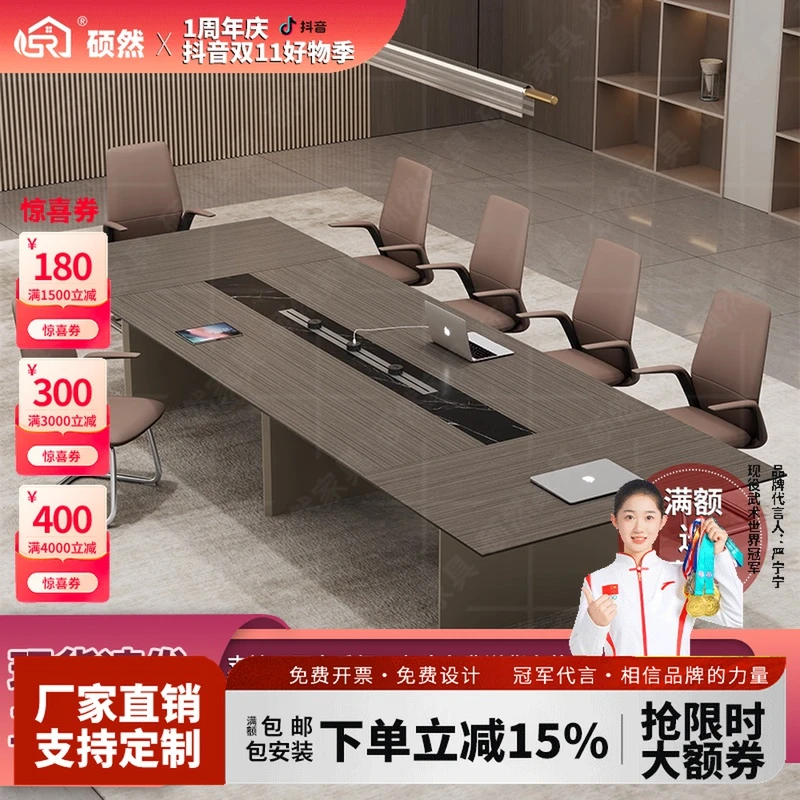 会议桌长桌现代简约大型会议室桌椅组合轻奢高级感小型会议室桌子