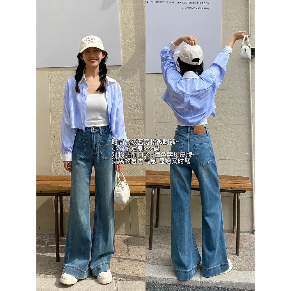 王家有鱼【大姚小姚】2025春季新款垂坠直筒复古阔腿微喇牛仔裤女