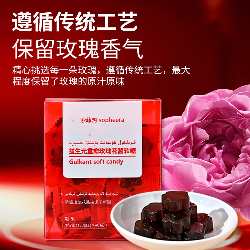 益生元重瓣玫瑰花软糖益生菌成人养胃呵护肠胃道办公室小孩吃零食