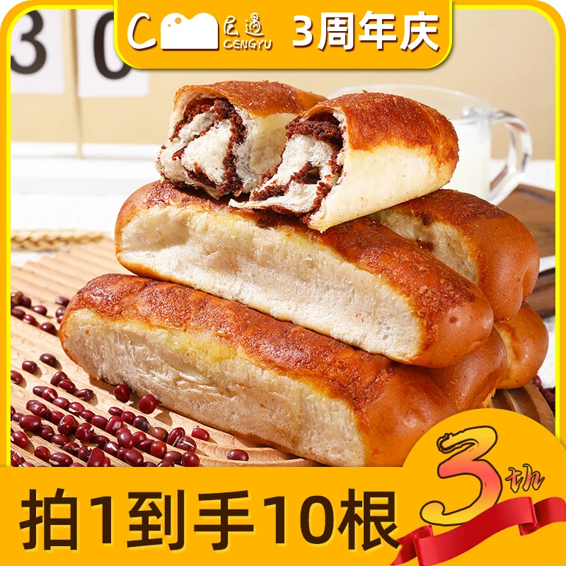 层遇 全麦椰香红豆面包【0脱氢】到手十根正品保障0添加蔗糖早餐S1