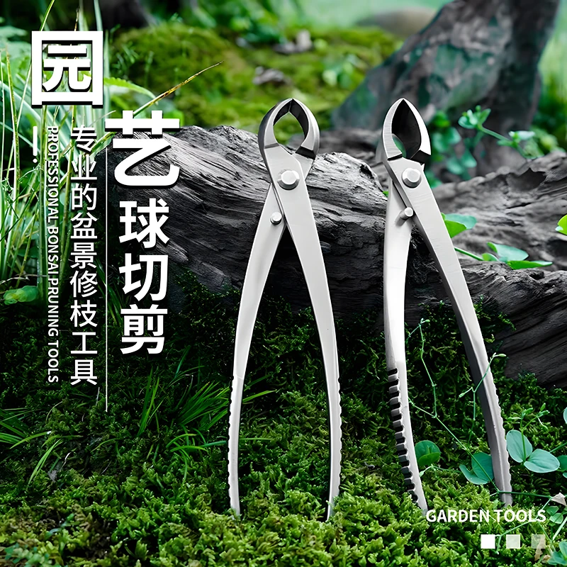 【绿植专用】园艺剪树枝球切剪专业盆栽修剪工具大口径锋利省力剪刀