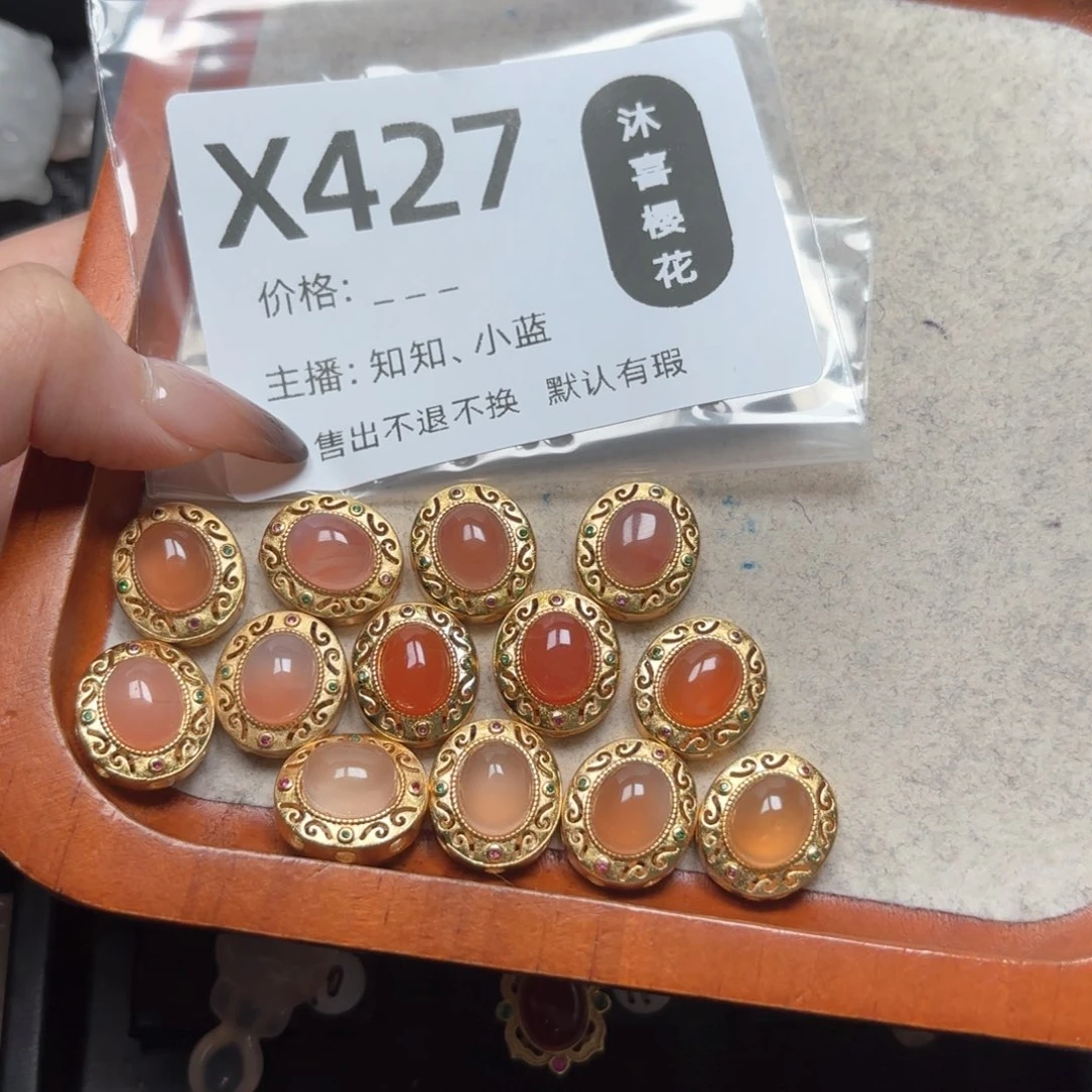 玛瑙/玉髓颈饰未镶嵌佳*佳