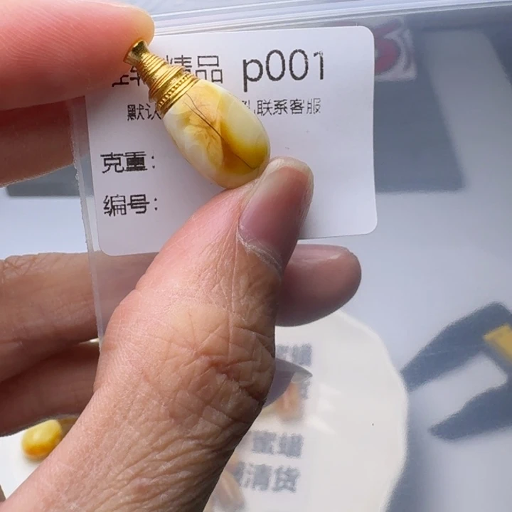 琥珀未镶嵌裸石琥珀