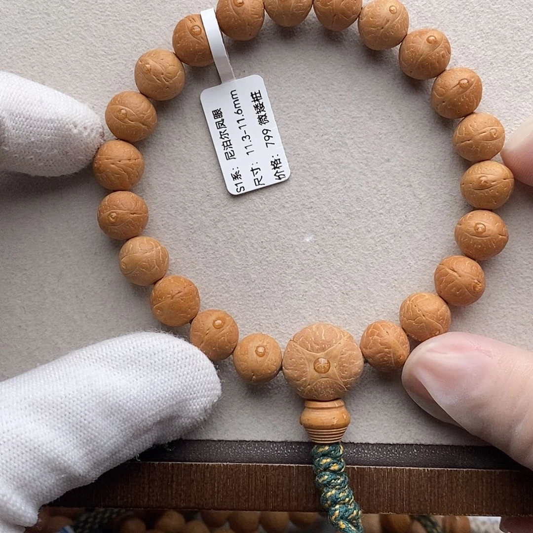 凤眼菩提手串TN01-11077凤眼菩提手串11.3mm矮桩