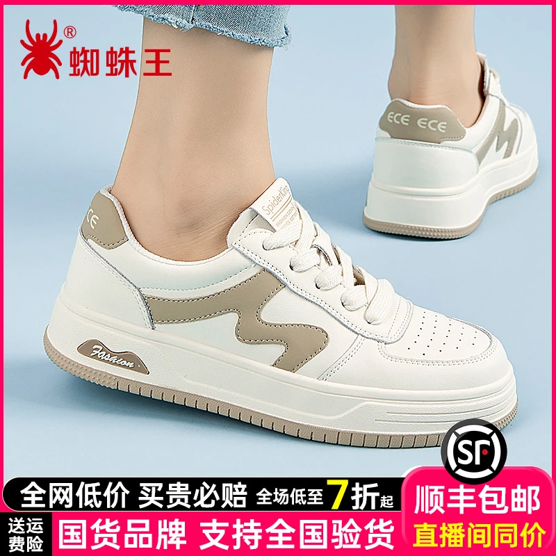 蜘蛛王女鞋2025秋夏新款透气厚底小白鞋真皮平底休闲板鞋女01F038