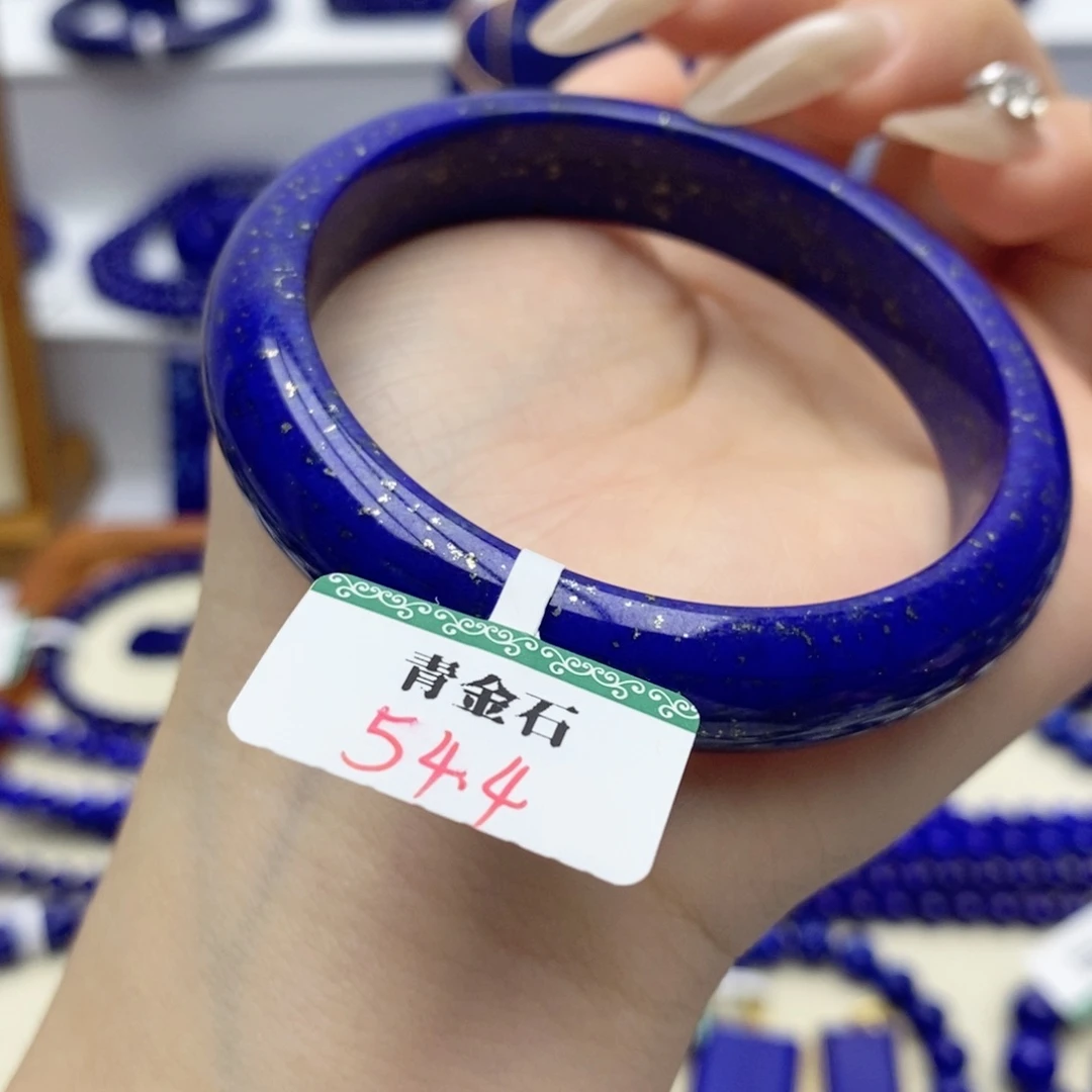 青金石未镶嵌手镯