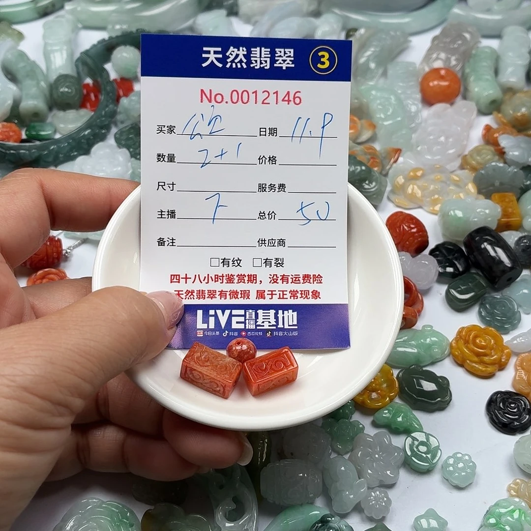 ****涵翡翠散珠888888888