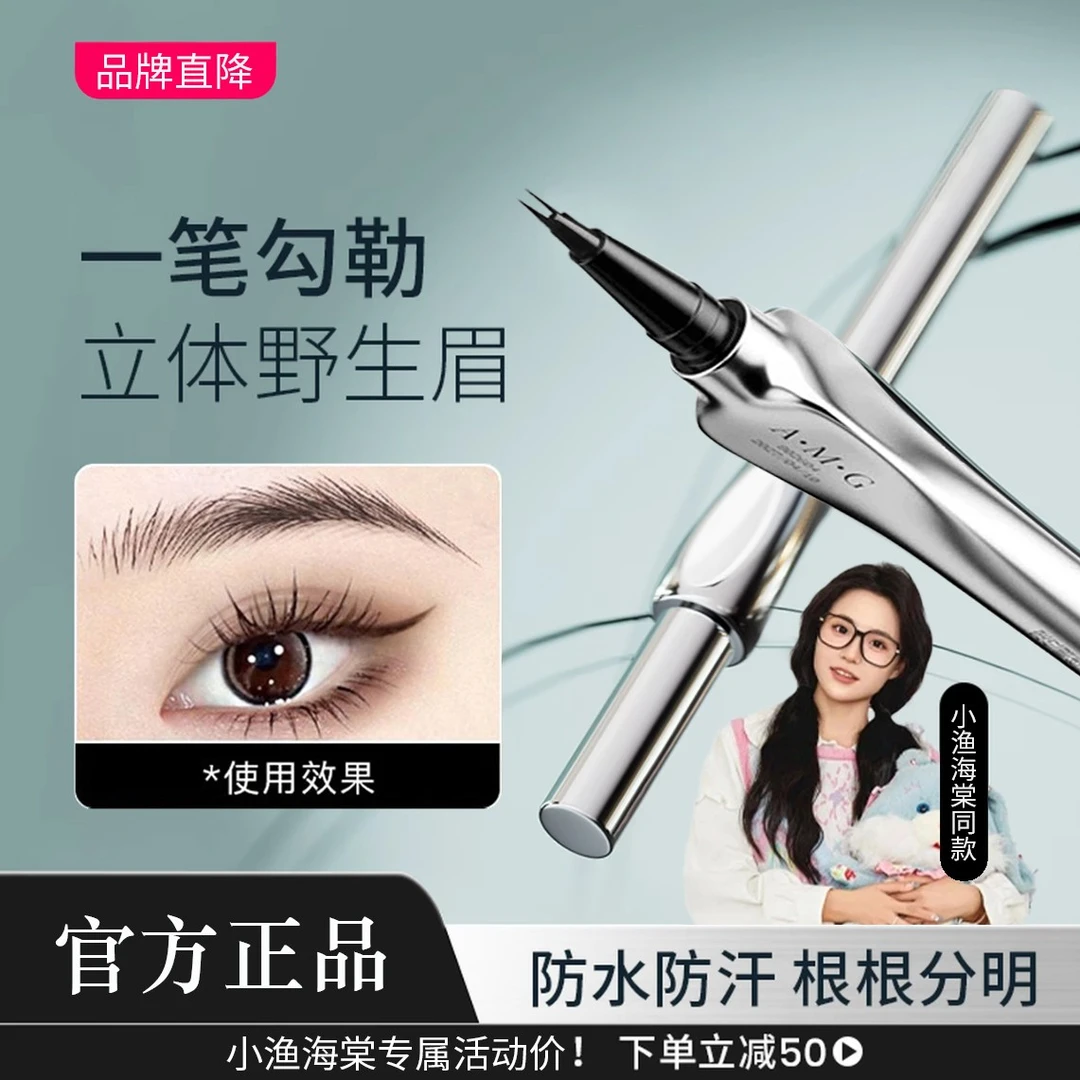 【小鱼海棠】三姿堂眉笔弯头二叉防水防汗不掉色持妆不晕染新手必备