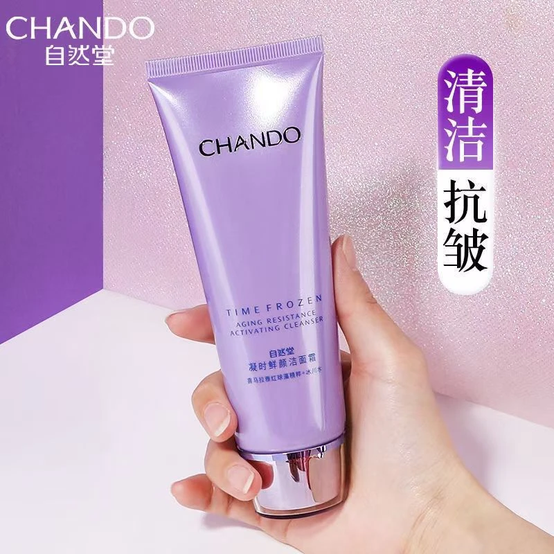 【年终大促】自然堂凝时鲜颜氨基酸洁面深层清洁洗卸保湿温和不刺激