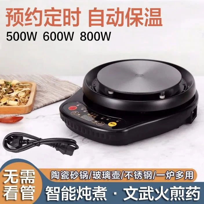 全自动家用电热炉多功能智能煎药电陶炉煲汤熬中药加热大功率底座