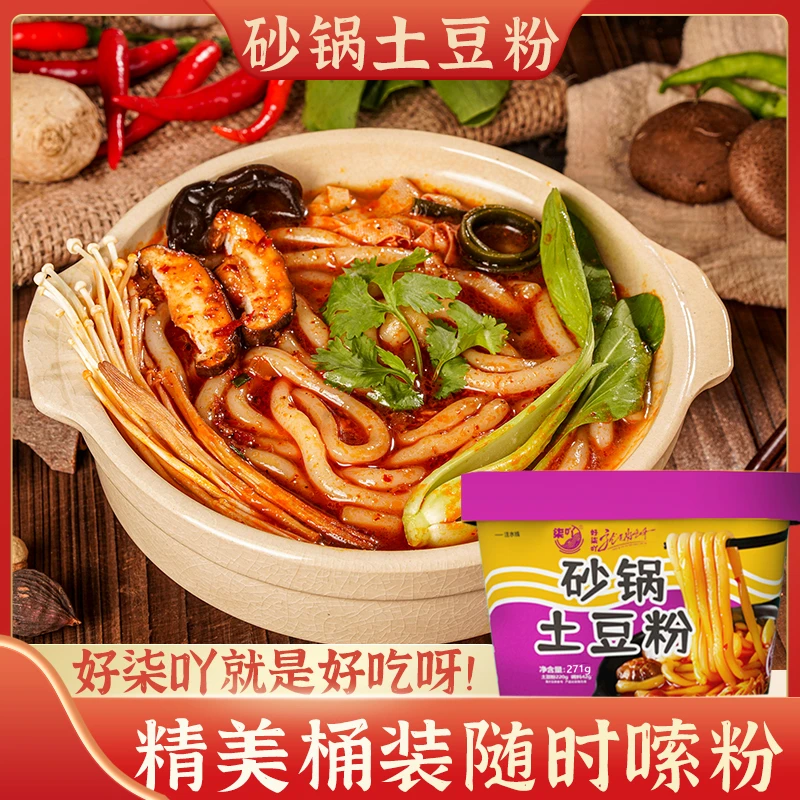 柒吖桶装砂锅土豆粉速食冲泡免煮开水冲泡方便砂锅土豆粉271g*