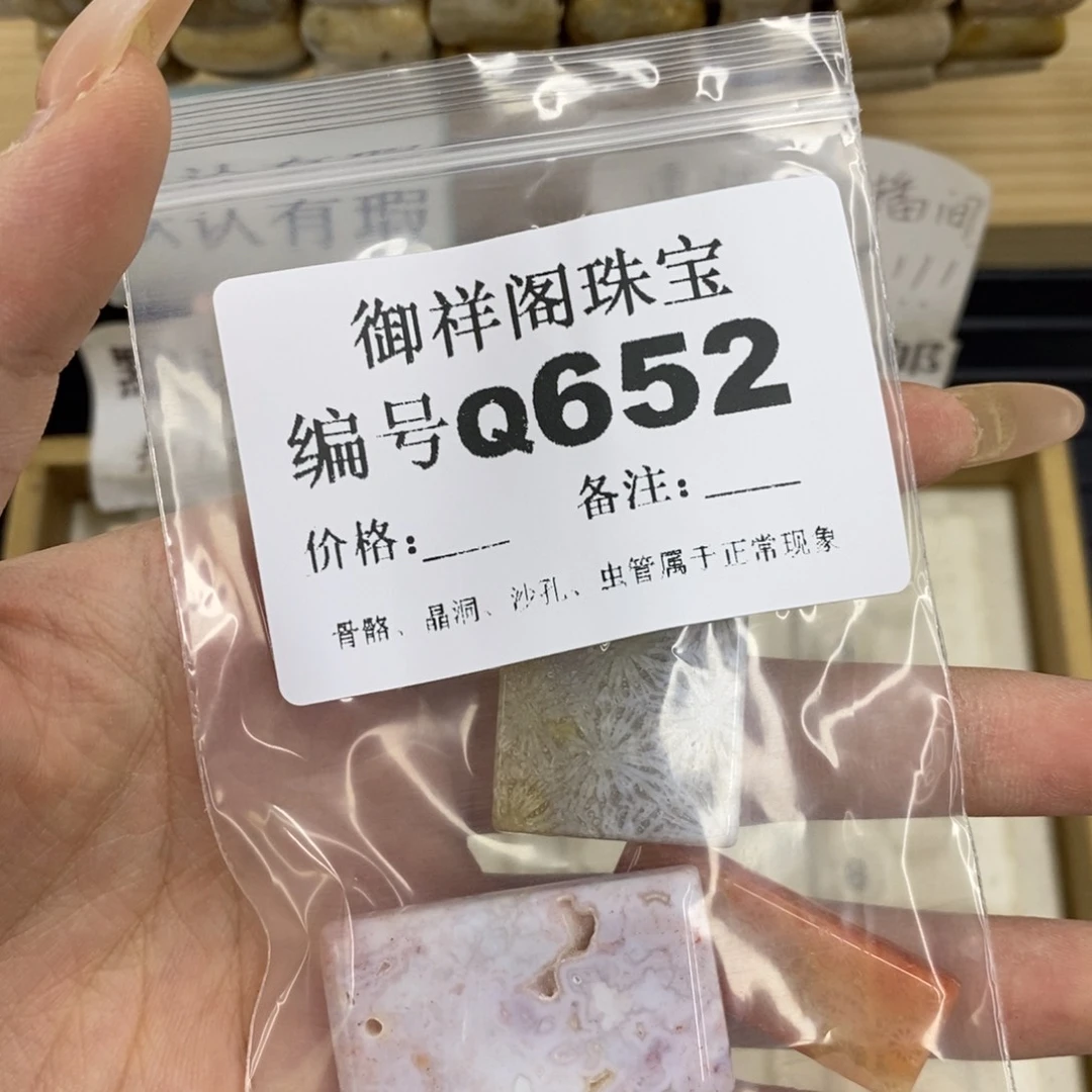 合金硅化珊瑚戒指野**木