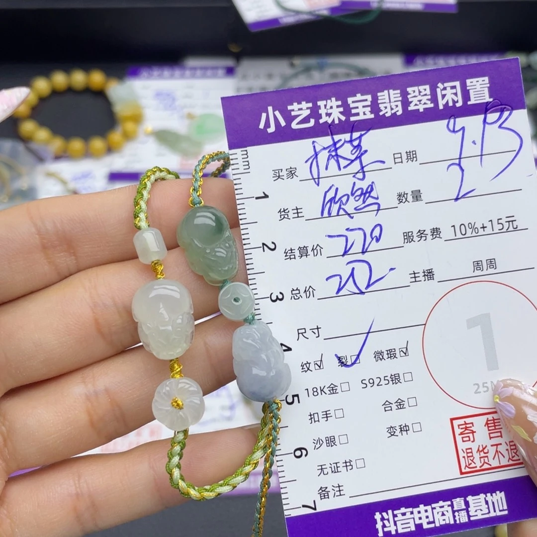 抹***岁未镶嵌手链翡翠手链
