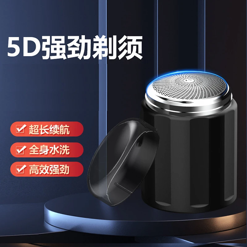 全自动电动迷你剃须刀男士USB充电新款刮胡刀便携式车载旅行胡须