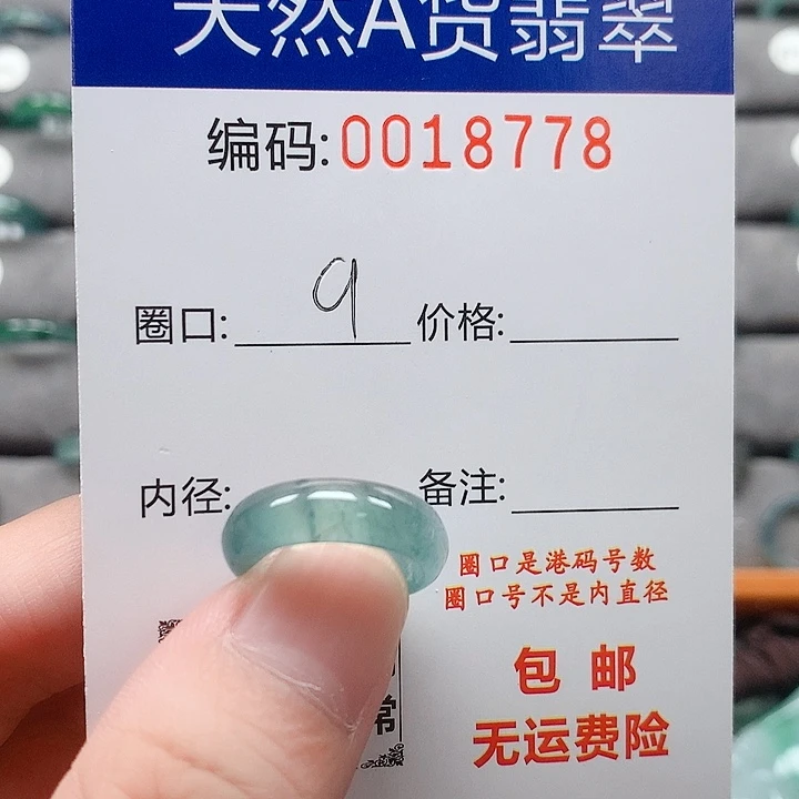 翡翠戒指未镶嵌拿***?戒圈