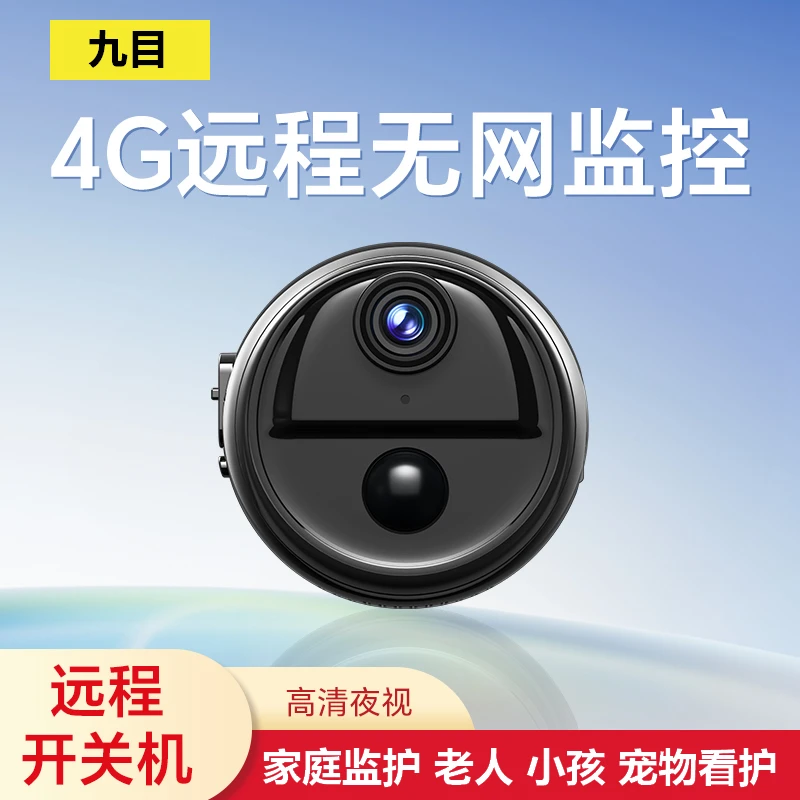 家用监控器无电无网远程实时录音录像看护老人小孩防盗智能摄像头