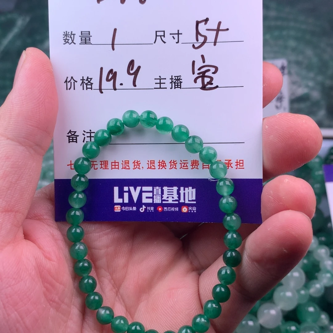 E***a合金手链石英质玉