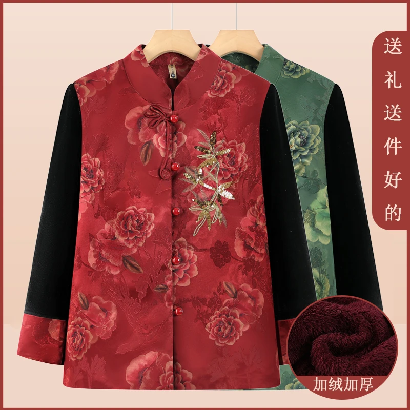 中老年人妈妈装秋冬新款外套洋气奶奶装加绒中式国风唐装老人衣服