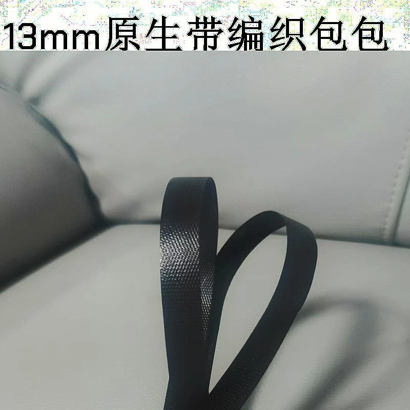 手工编织材料原生带编织山楂花包包13m