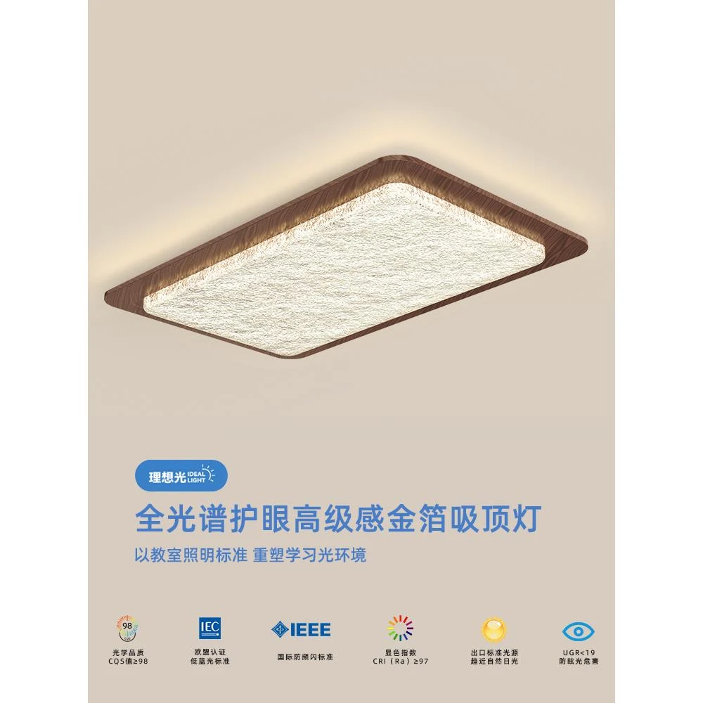 客厅灯吸顶灯新款美式复古冰纹胡桃木色侘寂风全光谱大厅灯主灯