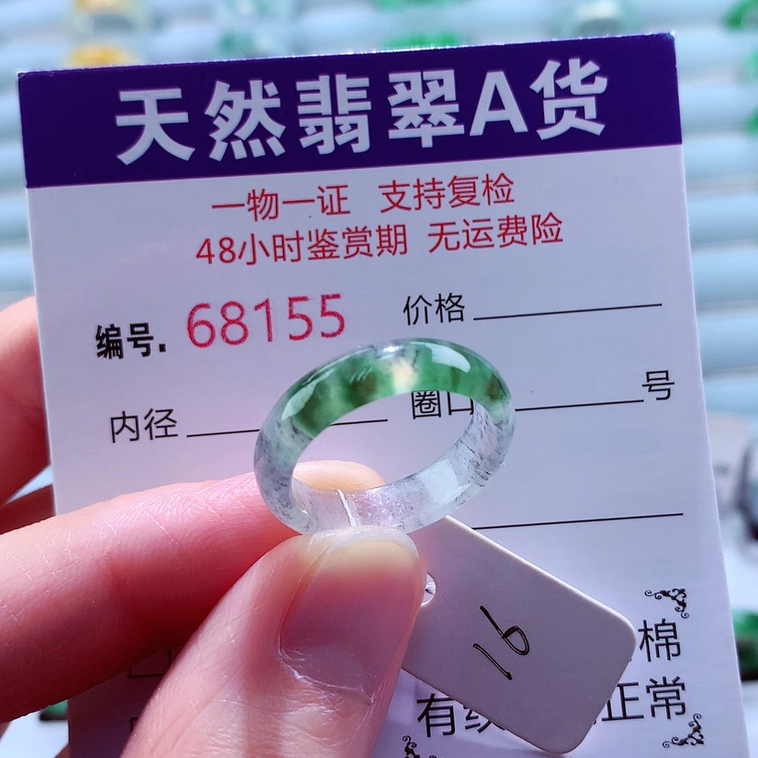 翡翠未镶嵌戒指天然翡翠