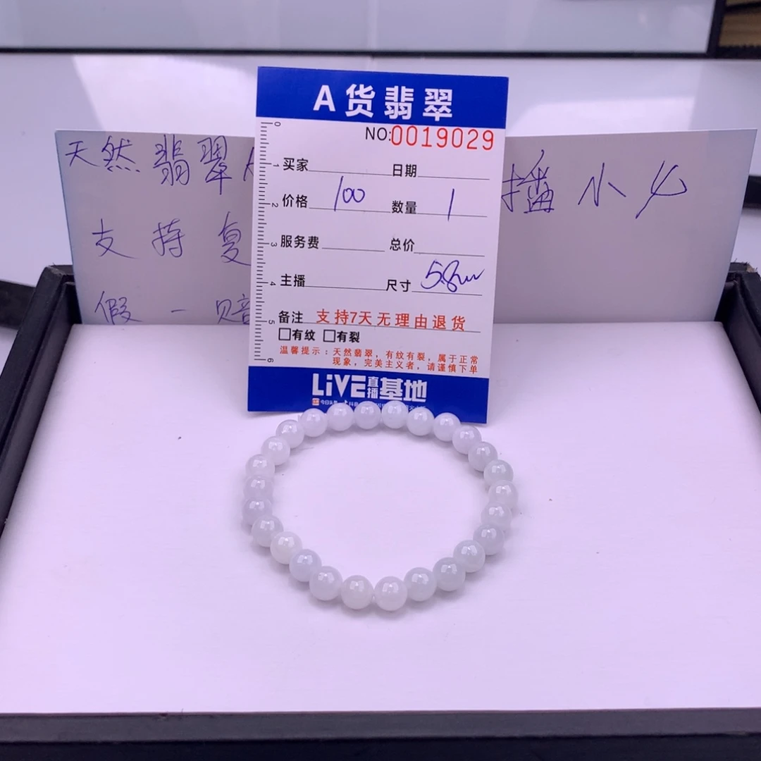 翡翠未镶嵌手链多样性