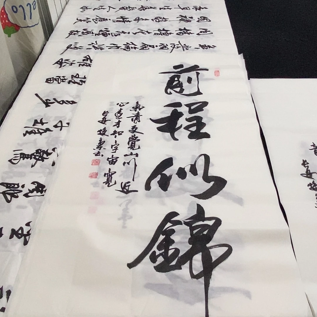 书法老师精品书法