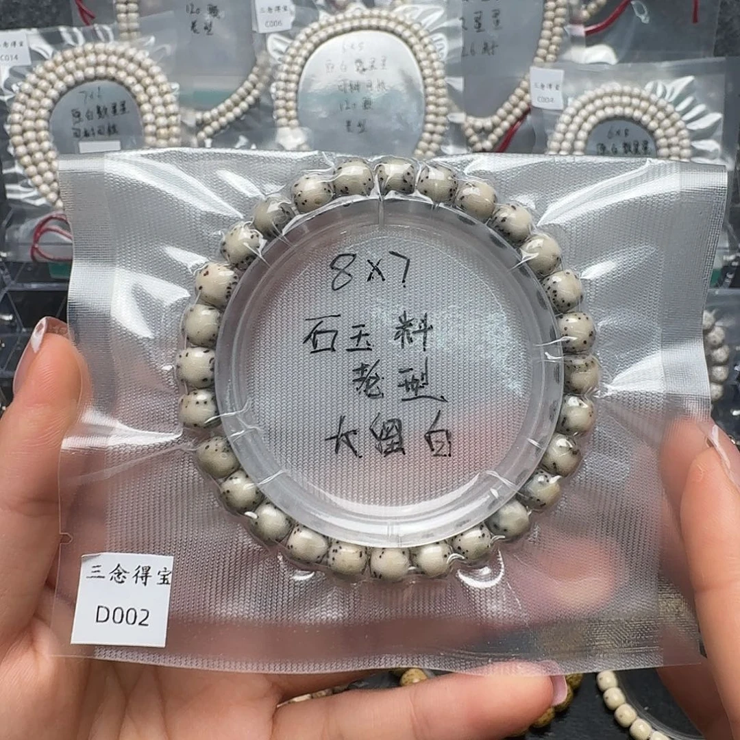 吊坠星月菩提D002石玉料单圈 大留白