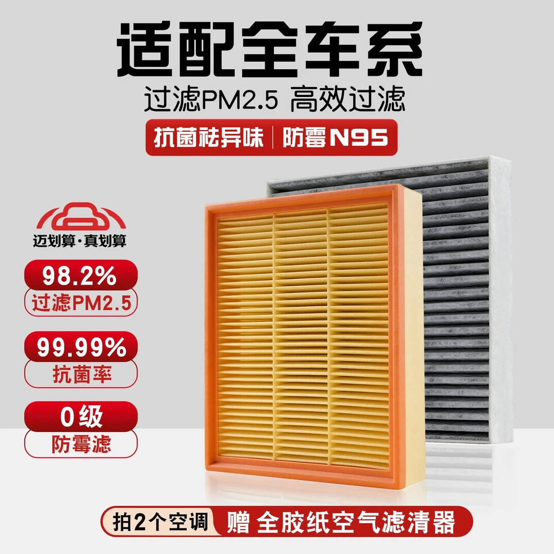 全车系空调滤清器对应车系滤芯下单备注车型+年份+排量