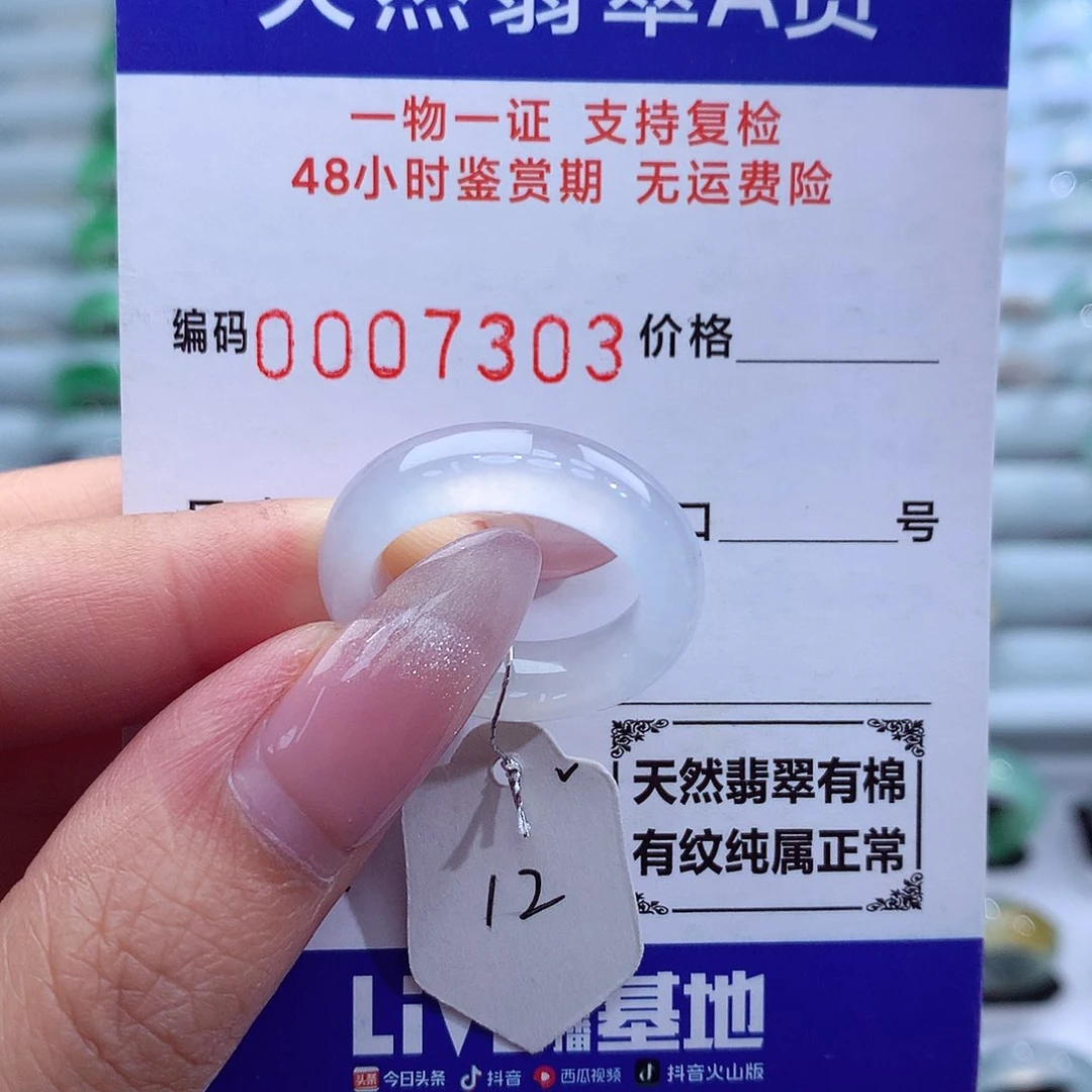 翡翠戒指未镶嵌天然