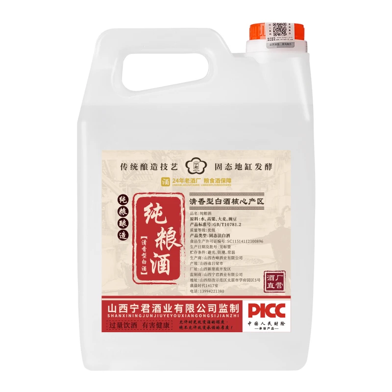 宁君山西清香型桶装纯粮食白酒粮食酒泡酒专用白酒53%Vol2500ml
