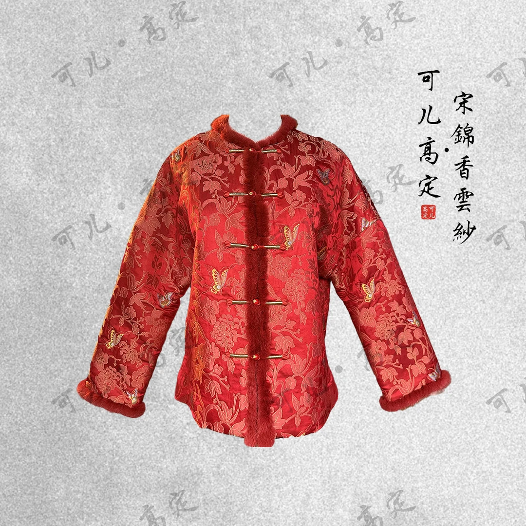 【可儿•高定】非遗妆花云锦拼水貂毛夹蚕丝外套KD-53290002