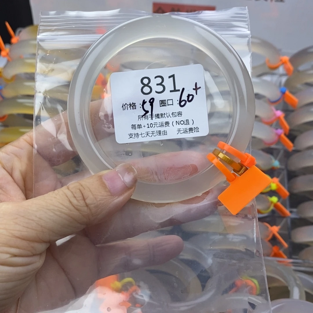 薛***.玛瑙/玉髓未镶嵌手镯831