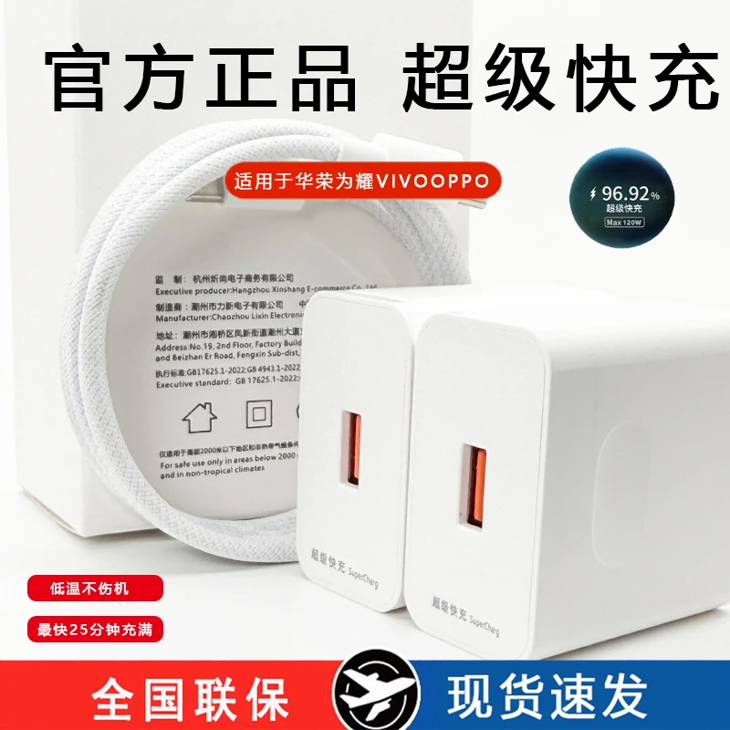 120适用华荣为耀超级快充头mate60/40pro/p30原nova13/12装正品新