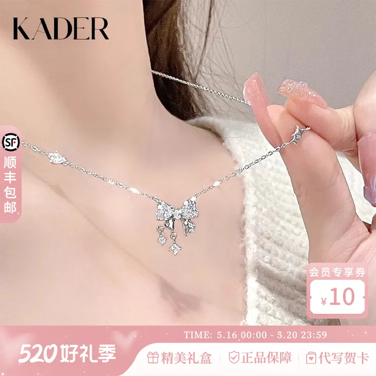 KADER/卡蒂罗 坠链均925银 心动甜梦项链女款蝴蝶百搭520礼物商品图