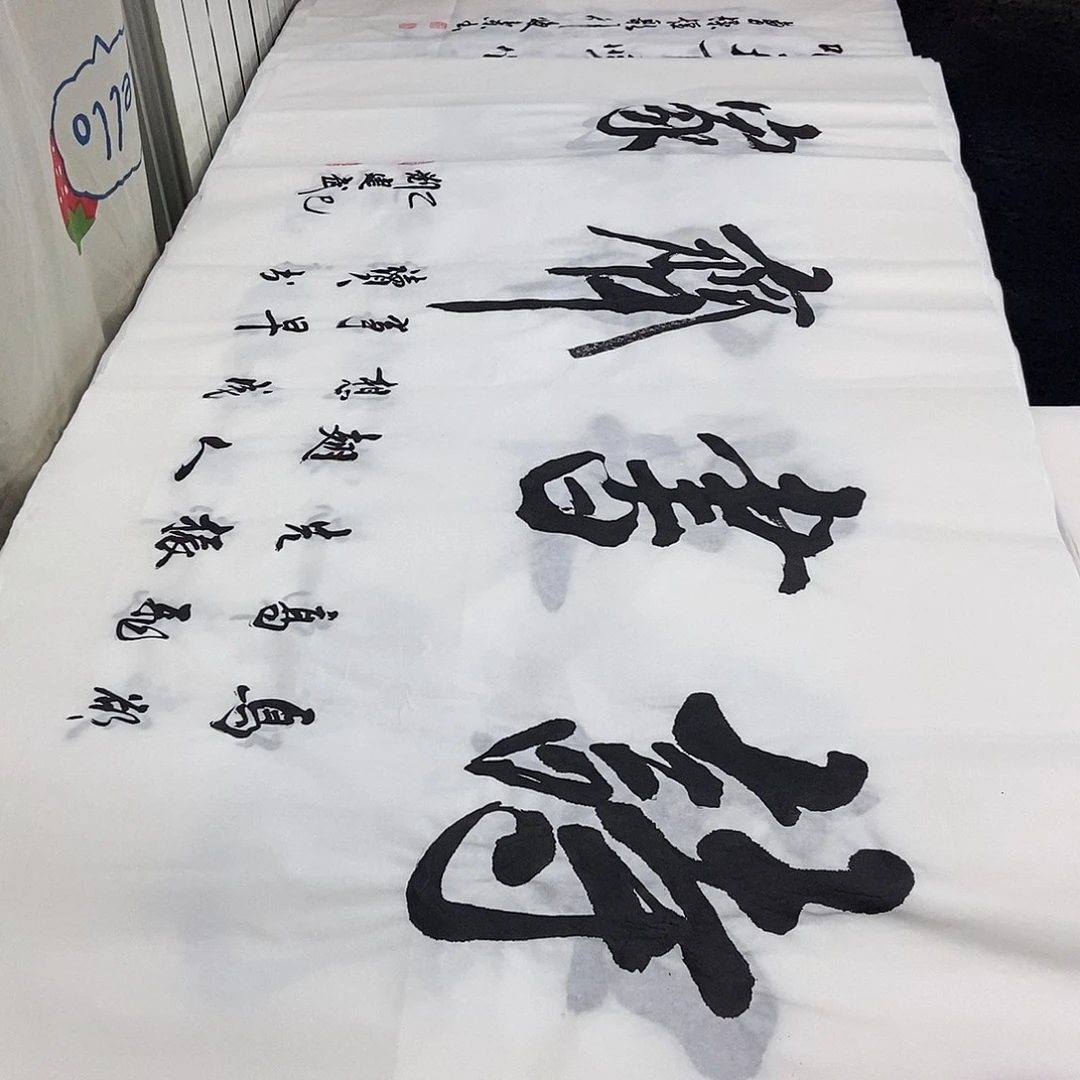 书法老师精品书法