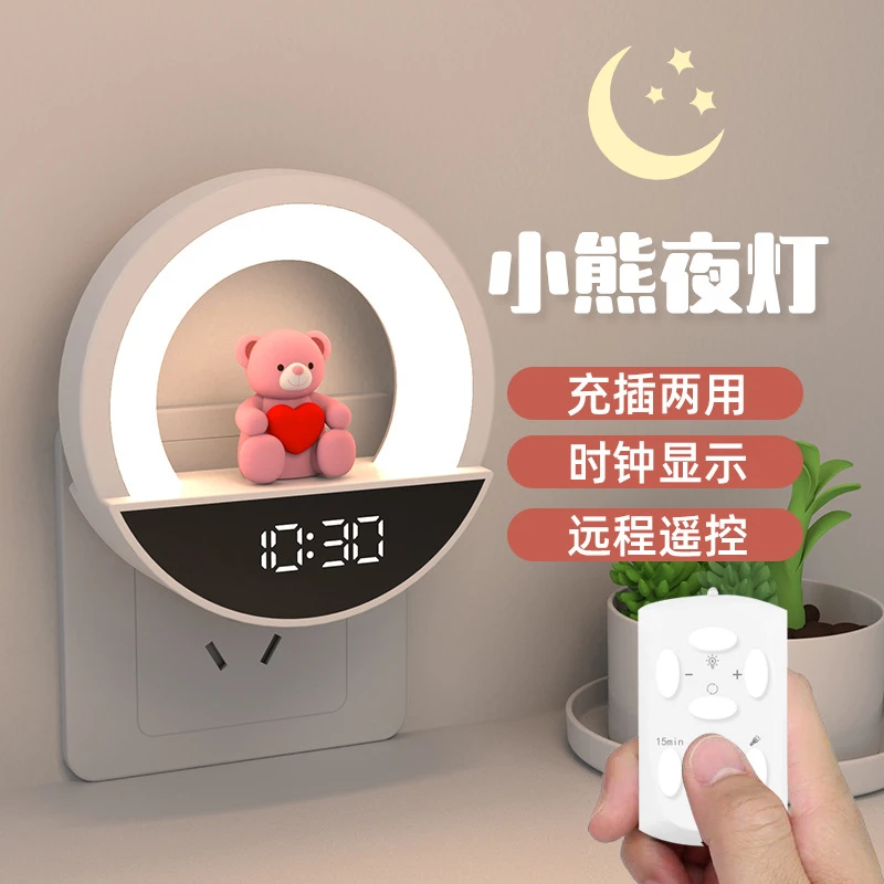 遥控床头灯氛围灯卧室情调灯高级感led灯小夜灯插电睡觉用带开关