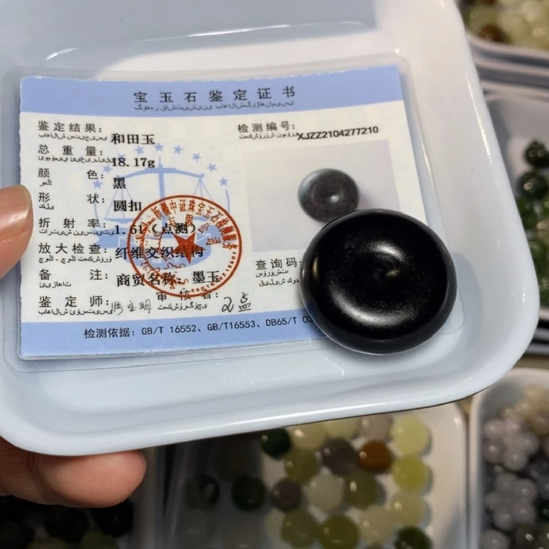 和田玉未镶嵌手链墨玉